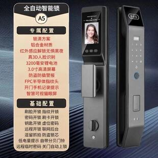A5pro锁滴智能锁米粒多指纹锁蔍客智家全自动人脸识别密码锁家用