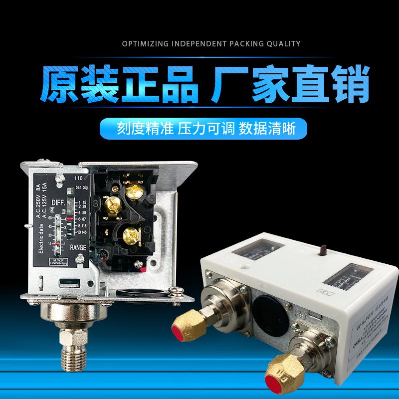 冷库机组压力开关HLP830HM制冷空调压力控制器高低压压力表保护器