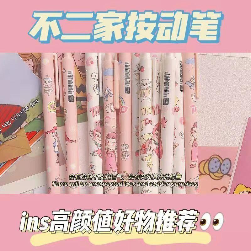 不二家限定笔ins按动笔可爱中性笔按压式黑色速干 干0.5mm水性笔签字笔