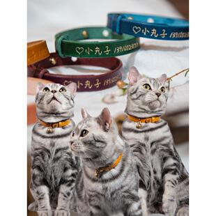 猫咪项圈刻字定制做防丢铃铛宠物狗狗英短无有声可爱真牛皮脖颈圈