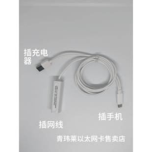 适用以太网二合一typec手机1m长双线转换器直播有线网卡10个 包邮