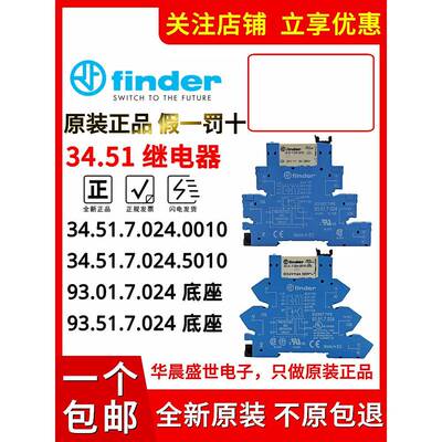 原装芬德 34.51.7.024.0010 继电器50 24V 5脚 93.51.93.01.7.024