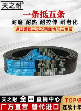 A型B型皮带齿形三角带AV13X17X 1290 1295 1300 1310 1320 1321