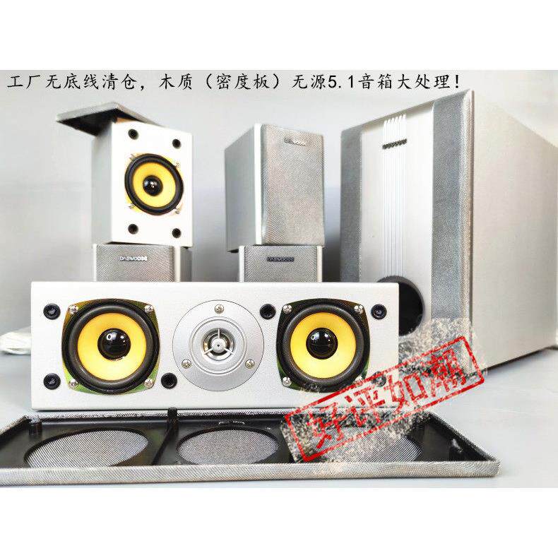 防磁5.1音箱3寸中置环绕5寸低音炮木质被动挂墙全频3寸喇叭带高音