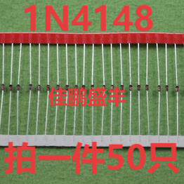 直插型 1N4148 IN4148 1N4448 开 关整流二极体 DO-35 （50祇）