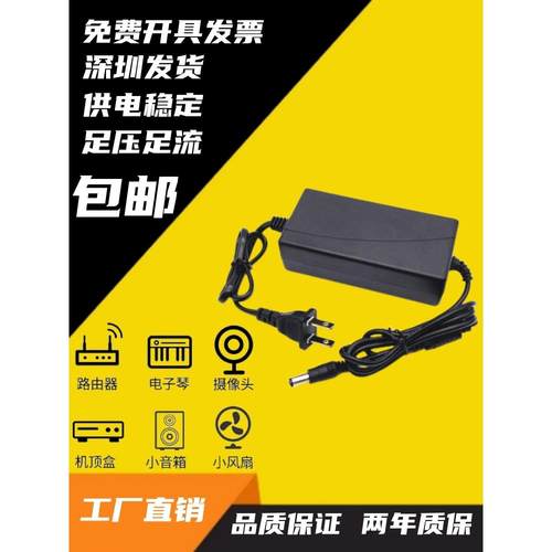 5V6V7V7.5V8V8.5V9V12V3A4A5A电源适配器开关电源直流显示器屏2A