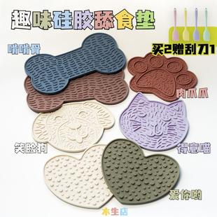 狗狗舔食垫宠物慢食垫硅胶舔舔盘舔舐垫猫咪藏食漏食丰容玩具丰荣