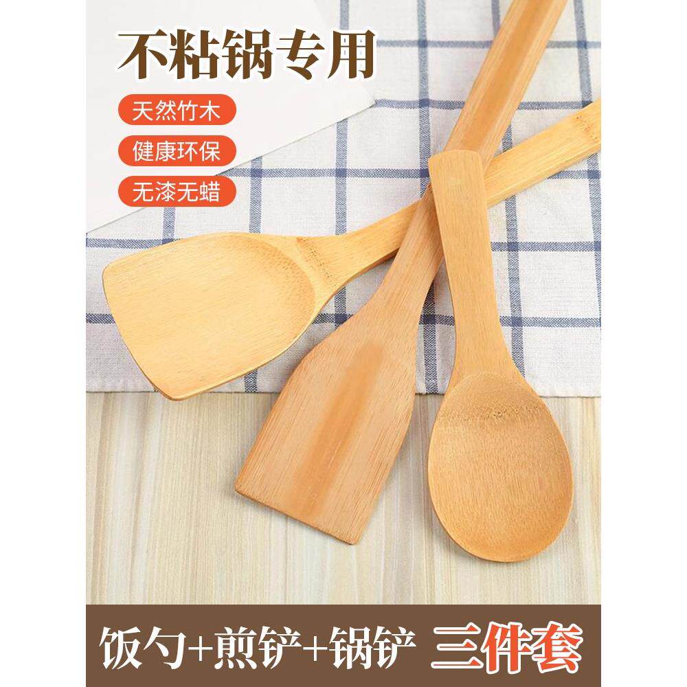天然毛竹锅铲家用厨房不粘锅专用耐高温竹制锅铲煎铲饭勺炒菜铲子