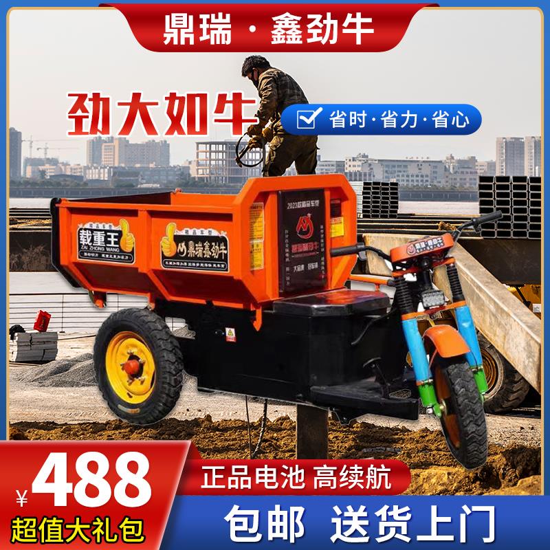 建筑工地电动三轮车载重自卸工程拉混凝土砂浆农用养殖拉粪翻斗车