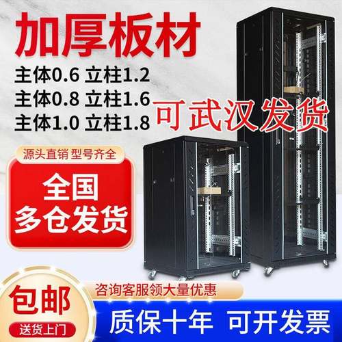 湖北网络机柜42u37u32u22u18米服务器监控交换机弱电机房机架机箱