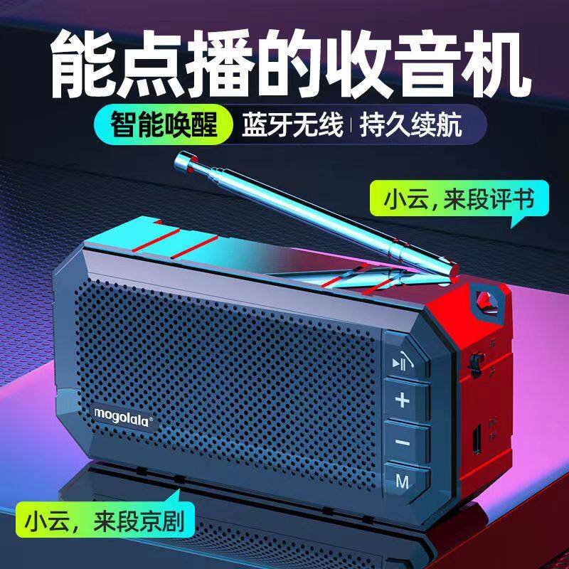 K1智能无线收音机蓝牙小音箱大音量重低音炮老年插卡便捷迷你音响