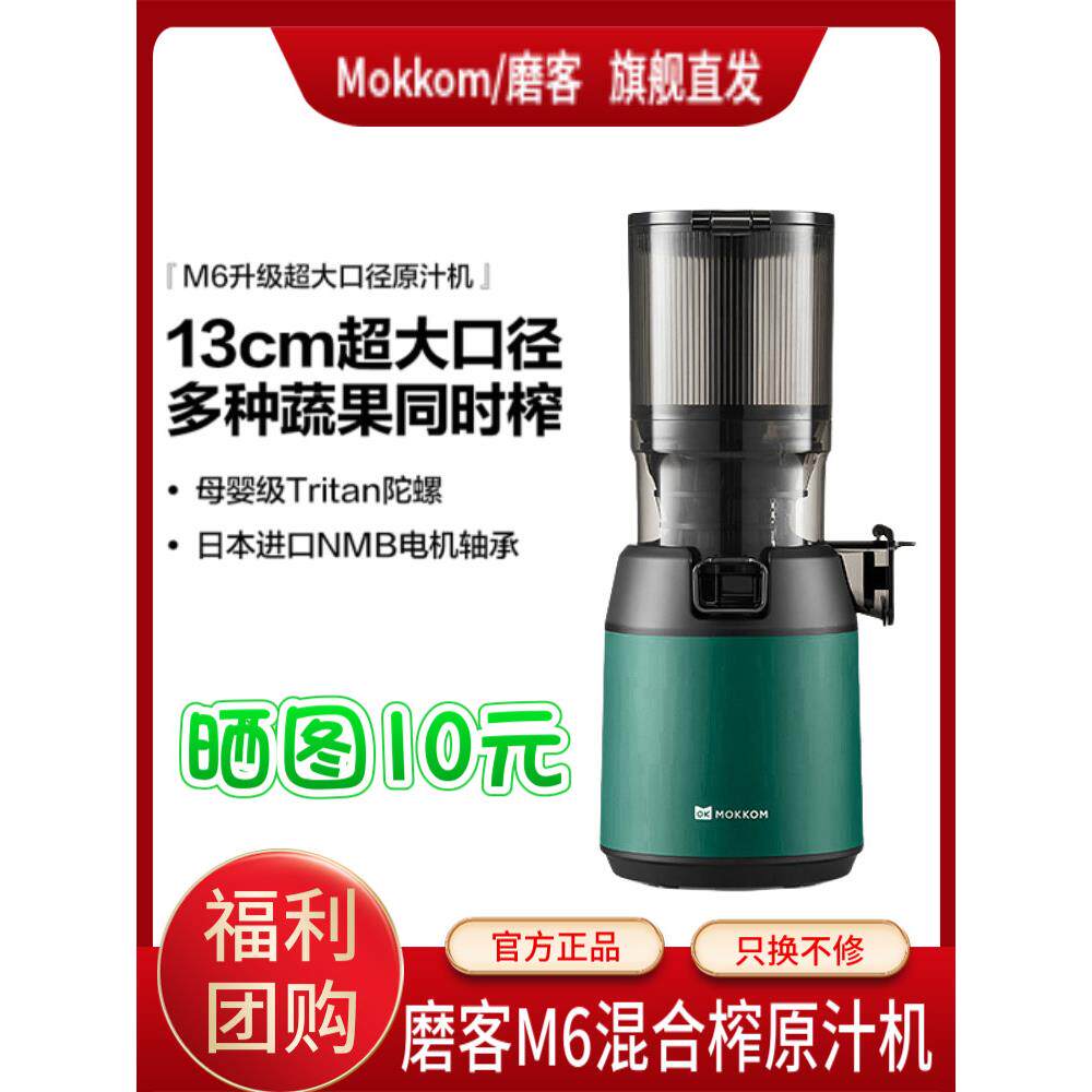 木康榨汁机榨汁渣分离大直径原汁机家用全自动榨汁渣慢磨榨汁机AI