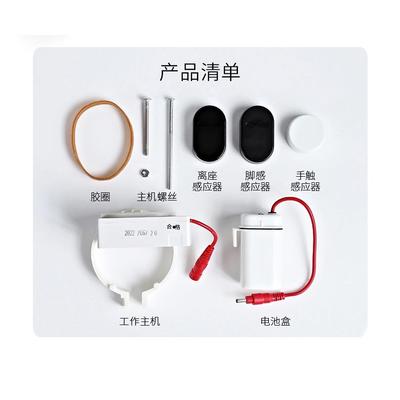 马桶座便器冲水器红外感应智能厕所卫生间家用大小便自动冲水配件
