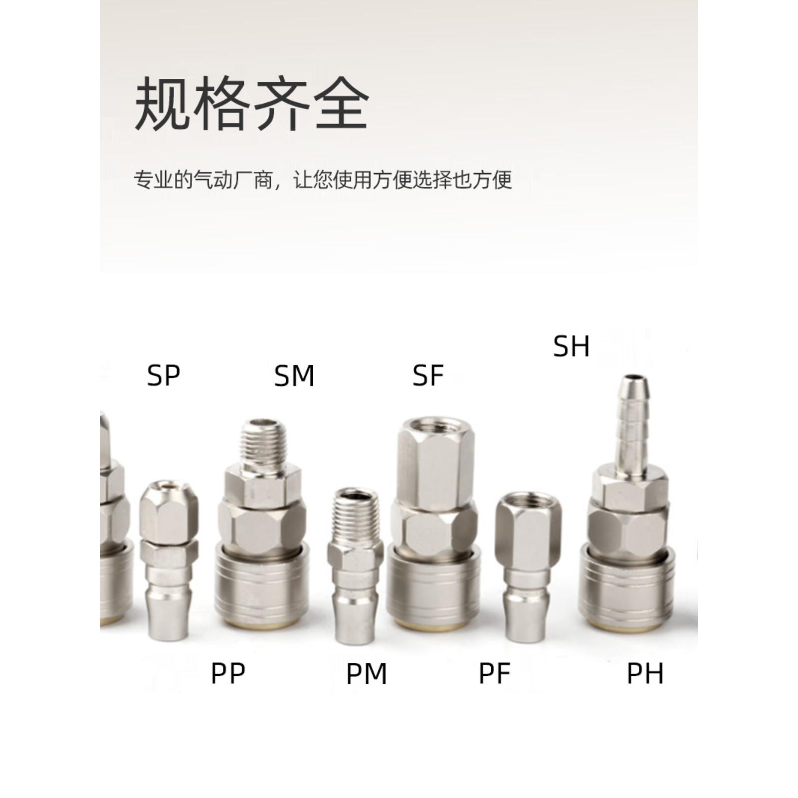 气动快速接头SP20母头配8*5气管公母快接接头子母PP20C式自锁SP30