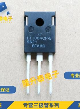 全新 LT1084CP-5 LT1084CP TO-247 三端稳压管 5V/5A 大功率MOS