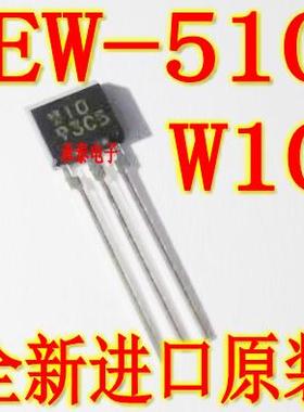 霍尔 EW-510 丝印W10 EW510 双极锁存霍尔开关 电机霍尔传感器