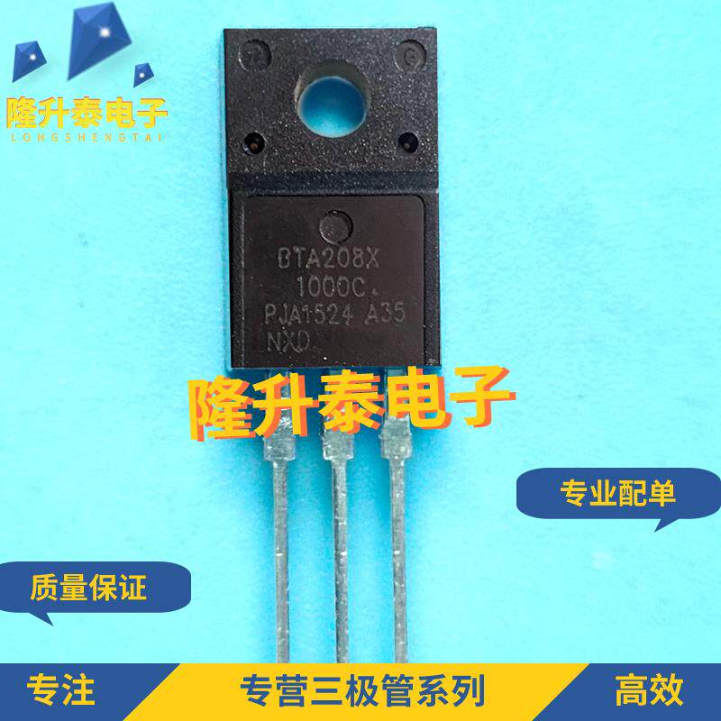 全新进口 BTA208X-1000C TO-220F 现货 质量保证