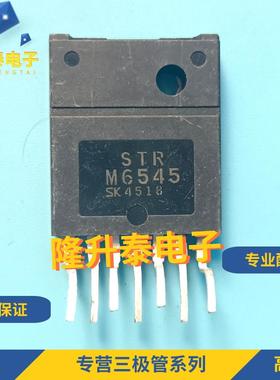 全新进口 STRM6545 STR-M6545 电源模块 质量保证