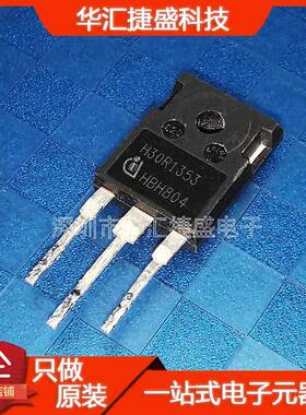 H20R1353/H30R1353/H30PR5原装拆机30A1350V商用电磁炉IGBT单管20