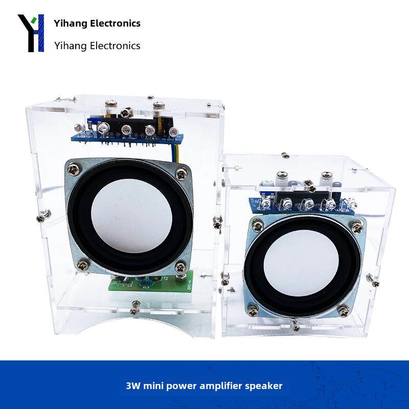 多功能音响组装 DIY电子套件 3W迷你功放小音箱 焊接练习板YH-336