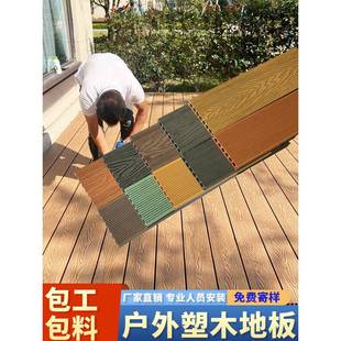 室外塑木地板露台花园庭院板材道路第二代共挤塑木板材防腐木地板