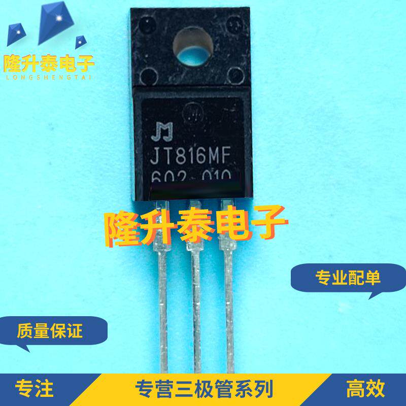 JT816MF JT812MF 800V 16A 进口全新 大功率可控硅晶闸管一片起售