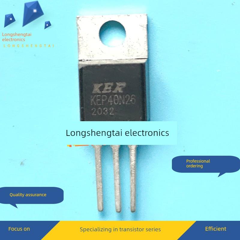 KEP40N26 TO-220 MOS场效应管 40A 260V 现货可直拍 全新进口