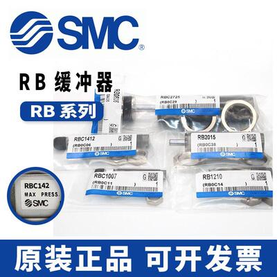 SMC液压油压缓冲器 RBC/RB0805/0806/1006/1007/1411/1412/2015S