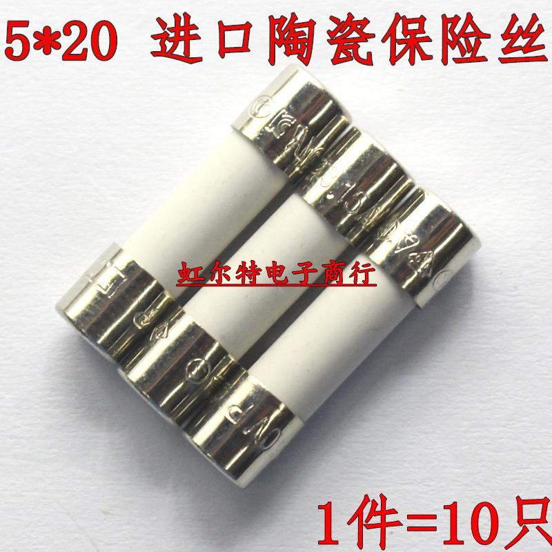 进口陶瓷保险丝 5x20 200mA 250mA 315mA 0.2A 0.25A 250V 保险管