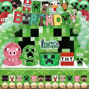 我的世界主题派对装饰 Minecraft纸盘纸杯一次性餐具生日布置用品