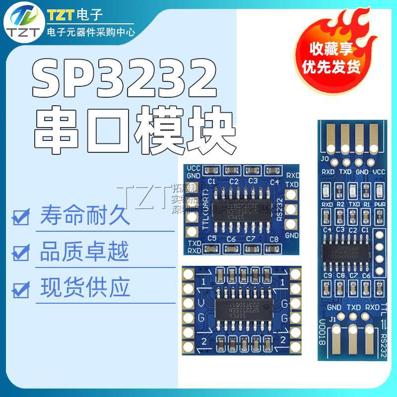 SP3232EEN电平转换串口模块沉金板RS232/TTL互转收发器刷机线串口