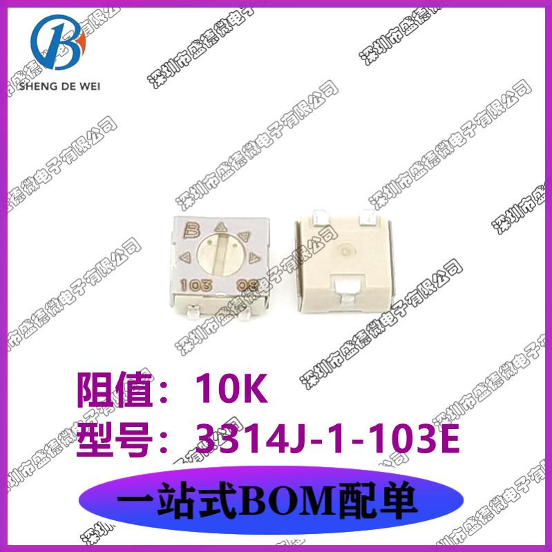全新进口原装 3314J-1-103E 10K BOURNS 贴片精密电位器可调电阻