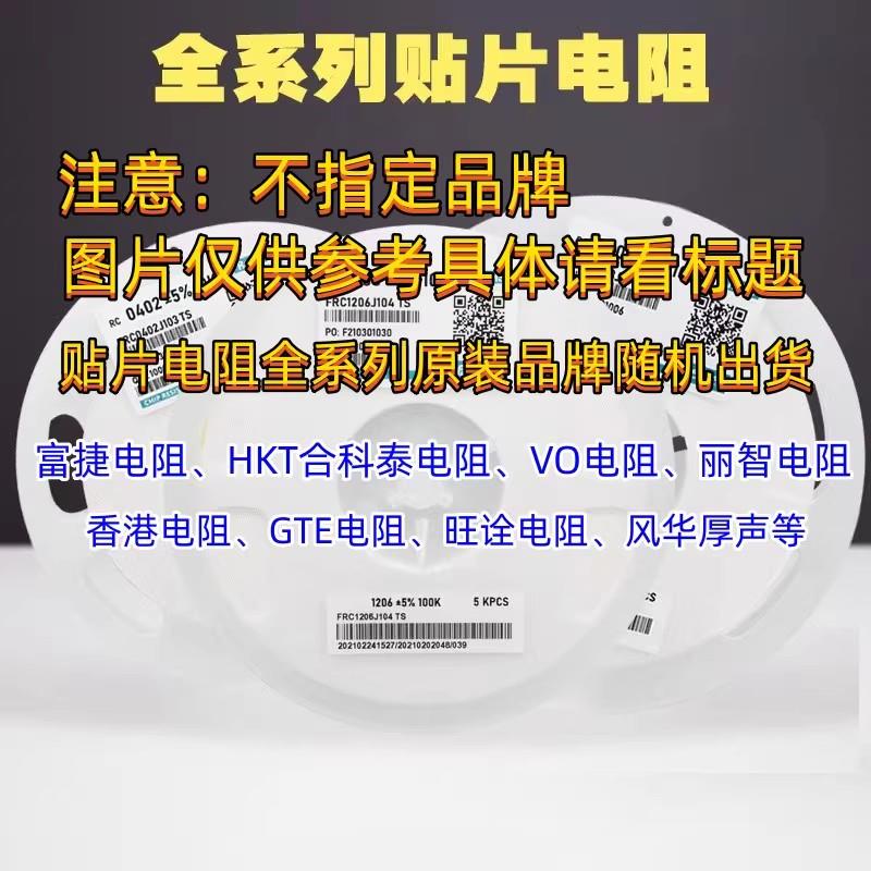 0805贴片电阻10K 12K 15K 20K 22K 30K 33K 36K 47K 51K 68K 82K