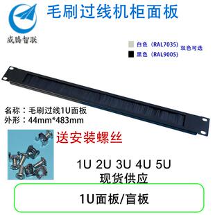 毛刷理线架1U防尘机柜盲板网络机柜理线器光纤理线架标准过线档板
