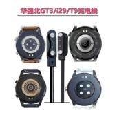 华强北GT3太空人T9 i29 i39智能手表依波路首步S1微穿戴4mm充电器AI