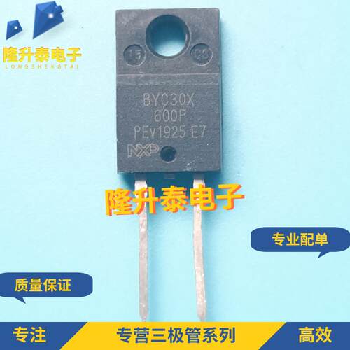 全新进口 BYC20X-600P BYC30X-600P 快恢覆20A-30A直插TO-220F-2