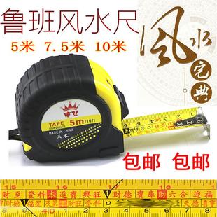 鲁班尺测量尺门窗尺门公尺丁兰尺子家用测量尺子盒尺合尺钢卷尺