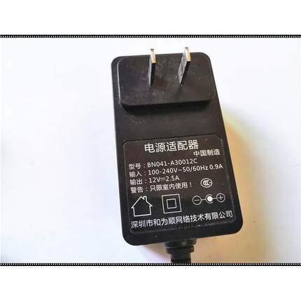 腾达和为顺 12V2.5A 路由器交换机 配接器电源线 线 BN041-A30012C