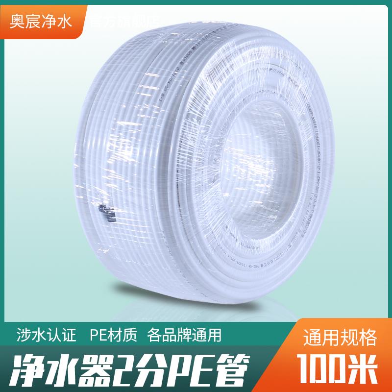 2分PE管家用净水器直饮水机水管自来水过滤器cck软管ppv管子配件