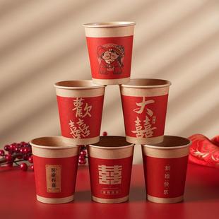 结婚纸杯加厚一次性喜杯子婚礼大红色喜庆订婚宴水杯乔迁婚庆纸杯