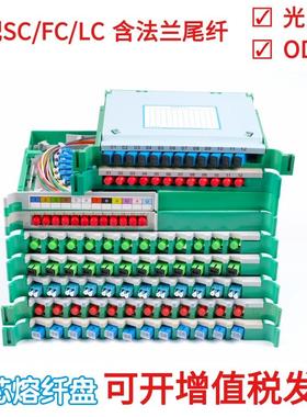 12芯ODF盘lc 广电scapc一体化托盘 免跳光交箱熔纤盘光纤带状盘FC