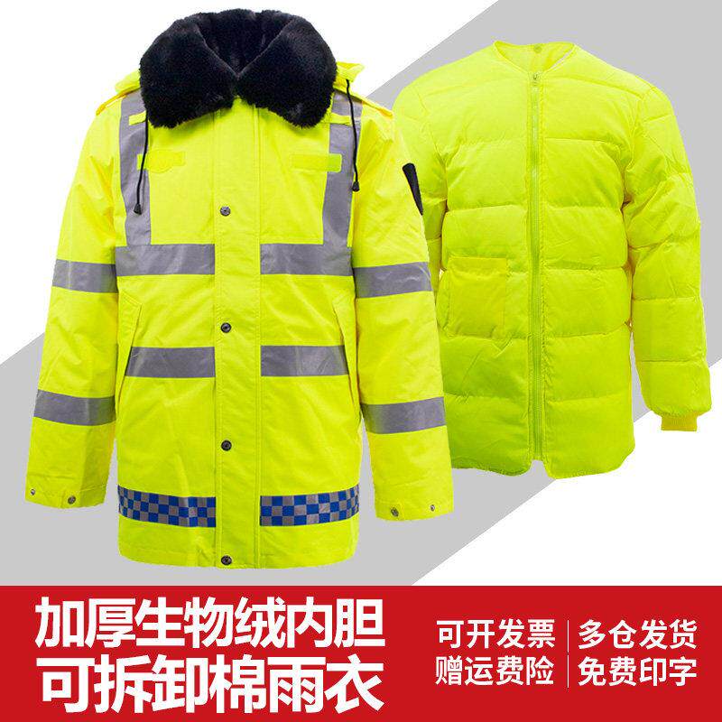 冬季荧光黄带毛领防风防水防寒交通反光户外值勤保暖加厚棉服雨衣