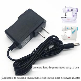 家毅 电源线 202 电源适配器 充电器 306电动缝纫机6V 适用铭缝