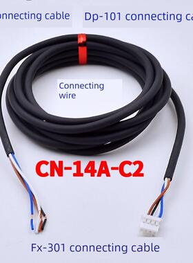 Cn-14A-C2带压力表Dp-101 102 Fx-301 501传感器电缆Pm-T65 L65