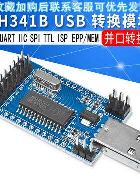 CH341B USB 转 UART IIC SPI TTL ISP EPP/MEM 并口转换器