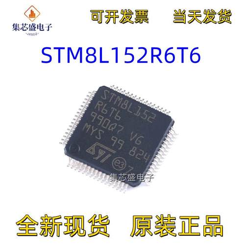 STM8L052R8T6 8L151R6T6 101K3T6 8L152K6T6 K4T6 K6T6 QFP32 64