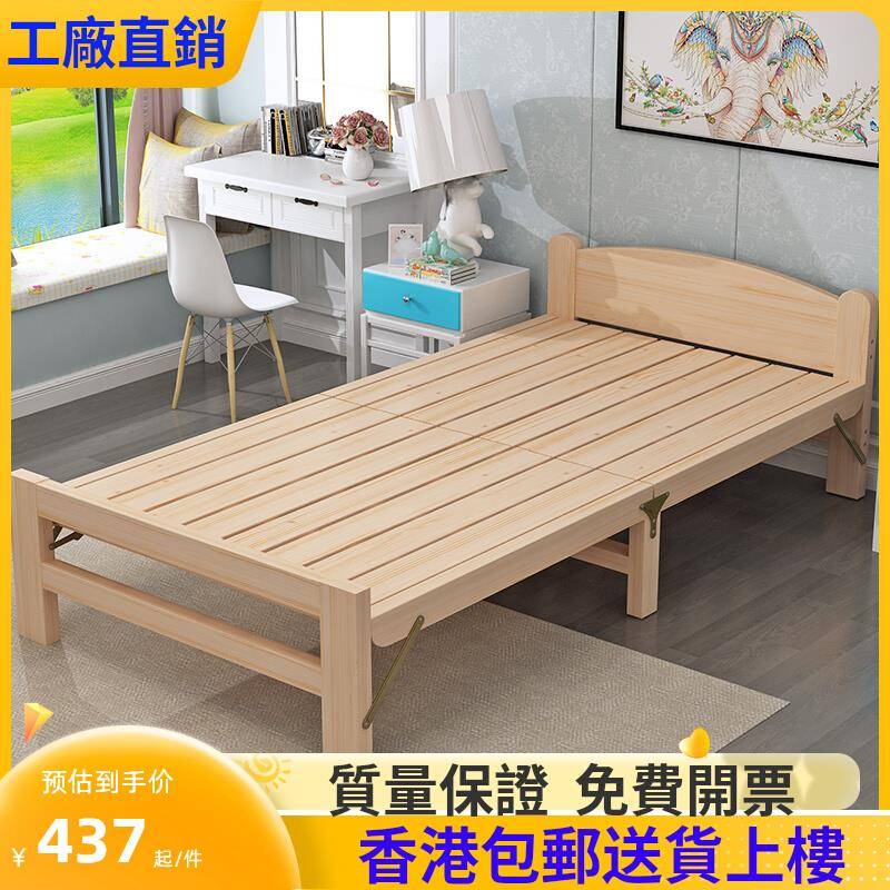 香港送货到楼下实木床折叠床单人床家用床成人简易经济儿童床双人