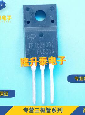 AOTF15B60D2 TF15B60D2 TO-220F IGBT管 600V 15A AO原装现货