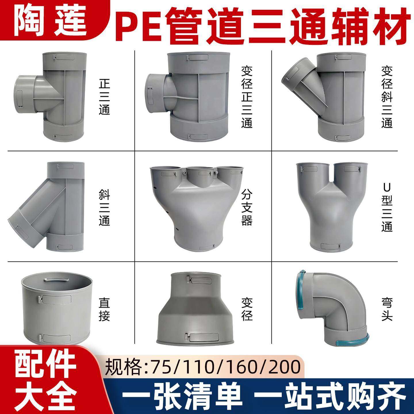 新风系统正斜异U型三通管道弯头直接新风PE管配件三通四通分支器