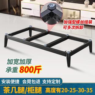 简约茶几增高支架柜子加高腿家具支架铁艺支撑底座桌脚架子20cm高